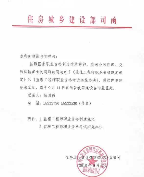 監(jiān)理大變革！新增二級(jí)監(jiān)理