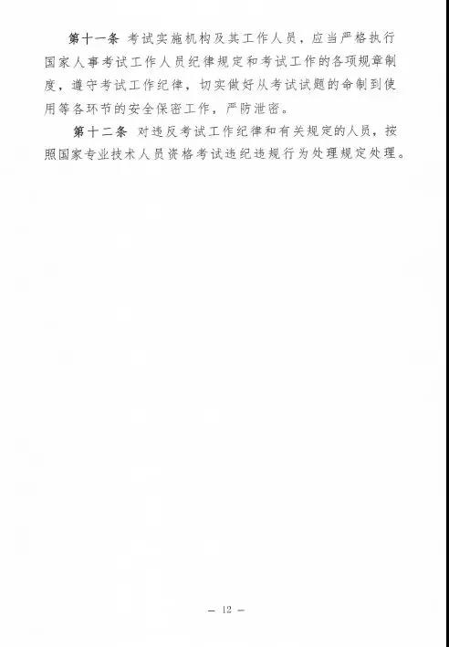 監(jiān)理大變革！新增二級(jí)監(jiān)理