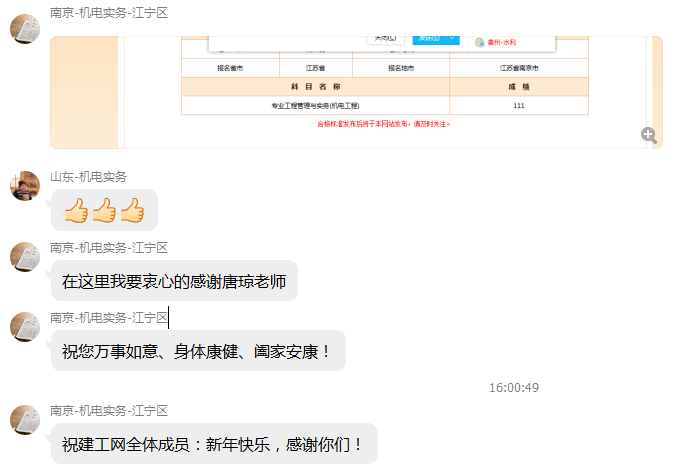 等啊等！一建出分，網(wǎng)校學(xué)員頻傳喜訊!
