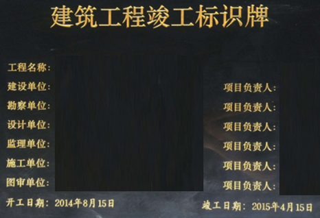 一級(jí)建造師考試項(xiàng)目質(zhì)量控制的目標(biāo)、任務(wù)與責(zé)任