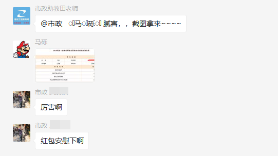 一建特訓(xùn)營學(xué)員報(bào)喜