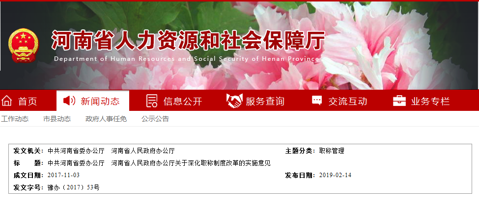 一級(jí)注冊(cè)建造師可直接考核認(rèn)定高級(jí)工程師！河南官宣！
