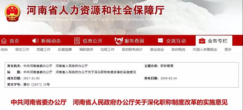 一級(jí)注冊(cè)建造師可直接考核認(rèn)定高級(jí)工程師！河南官宣！