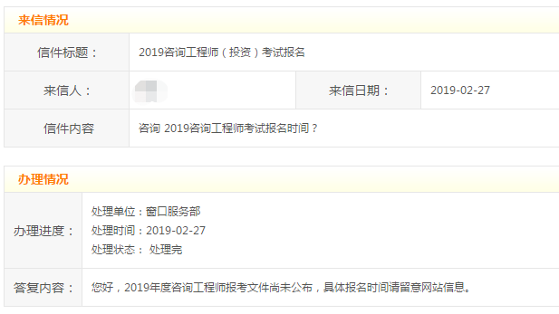 廣東陽江咨詢工程師考試報(bào)名時(shí)間