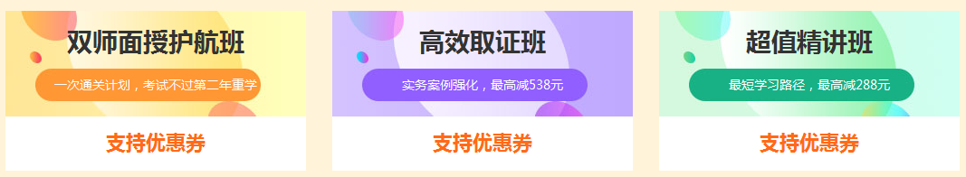 女王節(jié)購(gòu)二建課程，看能省下多少錢