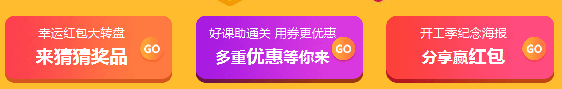 女王節(jié)購(gòu)二建課程，看能省下多少錢