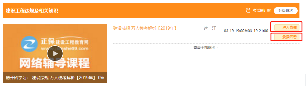 二建萬人?？紒硪u，1元直播解析課為你揭秘出題套路