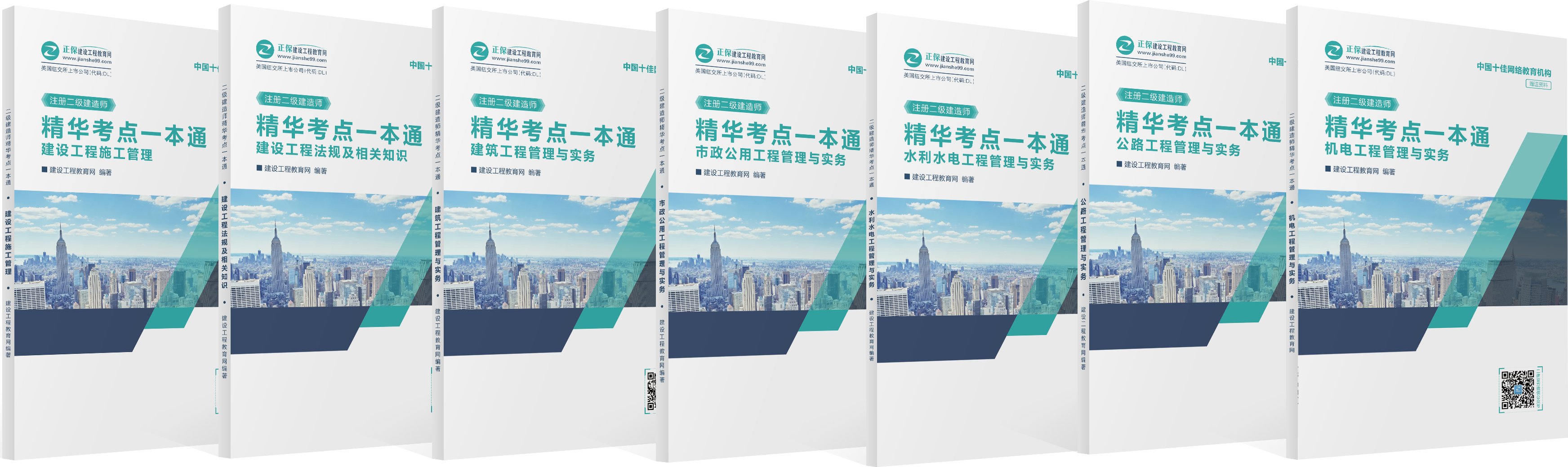 2019年二級(jí)建造師現(xiàn)在購(gòu)課，禮品多多，享超值服務(wù)