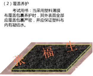 二級建造師建筑工程第六講主體結構工程施工技術:混凝土工程