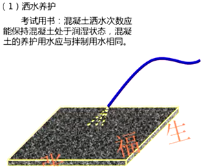 二級建造師建筑工程第六講主體結構工程施工技術:混凝土工程