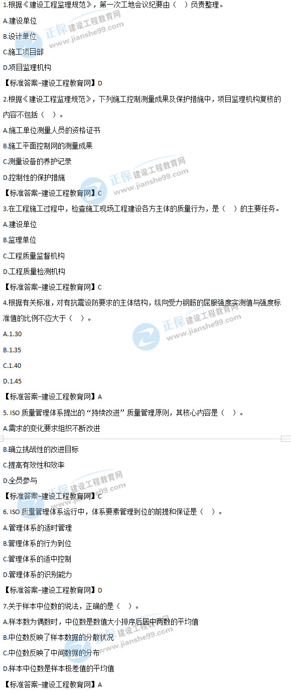 2019年監(jiān)理工程師質(zhì)量、投資進(jìn)度控制試題及答案