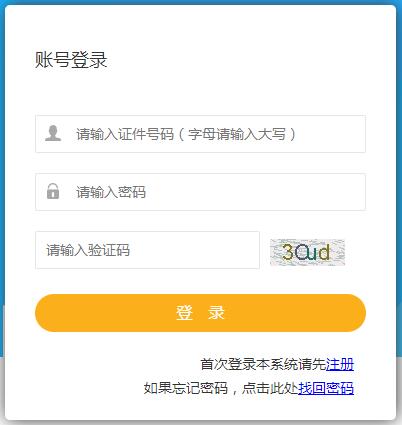 寧夏回族自治區(qū)人事考試網(wǎng)上報(bào)名系統(tǒng)