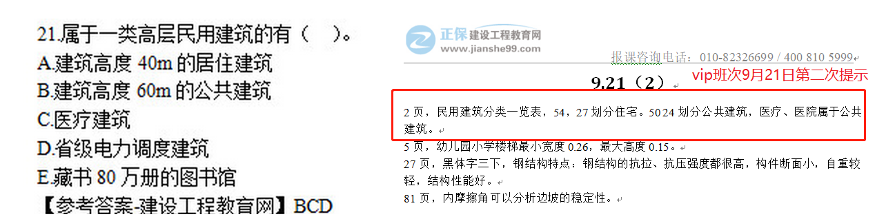 建筑3 建筑3
