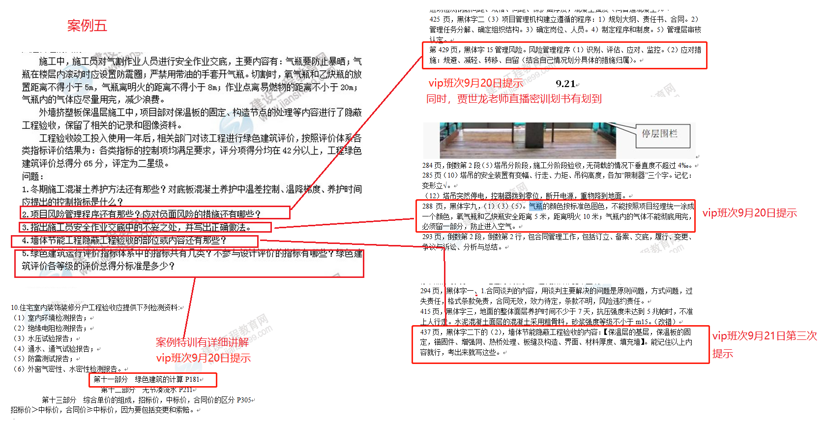 建筑7 建筑7