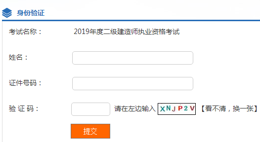 湖北二建成績(jī)查詢(xún)?nèi)肟?26288