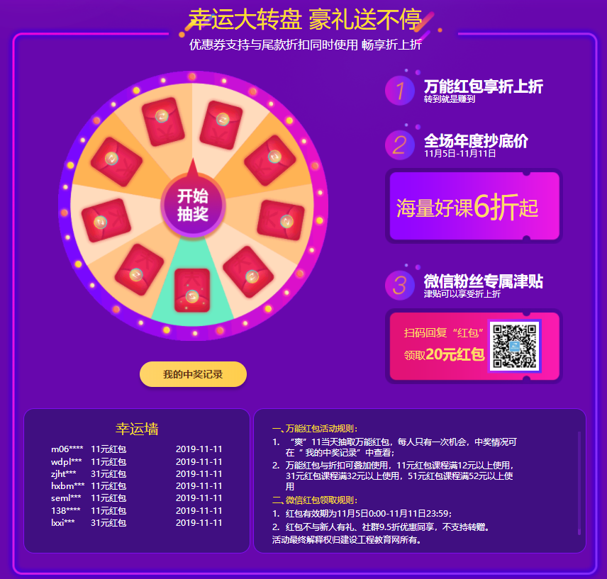 搜幸運(yùn)大轉(zhuǎn)盤(pán) 豪禮送不停