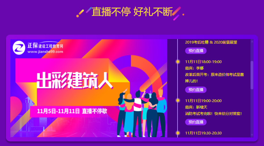 改革后首開(kāi)考：原來(lái)造價(jià)師考試是醬嬸兒的！
