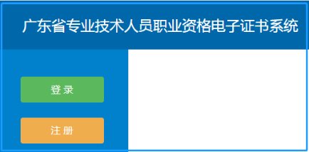 廣東一級(jí)建造師證書