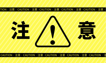 二級建造師備考注意事項(xiàng)