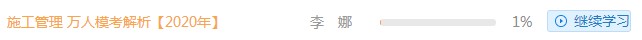 二級建造師萬人?？冀馕稣n程