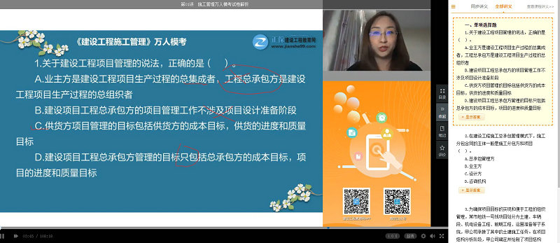 二級建造師萬人?？家曨l解析