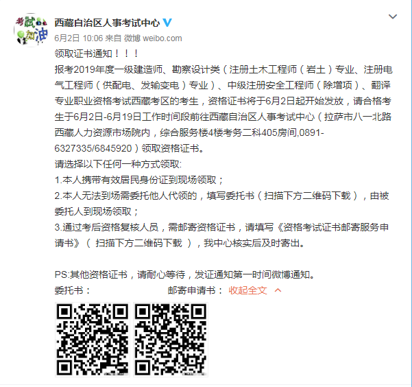 西藏一級(jí)建造師證書領(lǐng)取