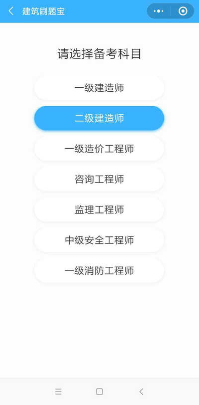 二建刷題打卡贏大獎活動燃爆朋友圈！快上車，高效備考省錢秘籍來了！