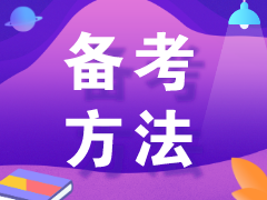 二建考生暑期備考三件事：吹空調(diào)，吃西瓜，學(xué)網(wǎng)課