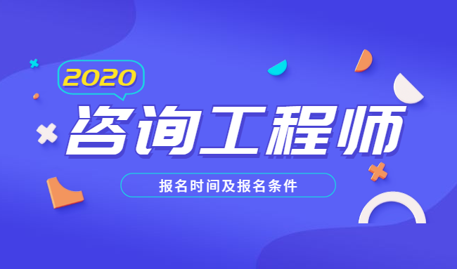 咨詢(xún)報(bào)名