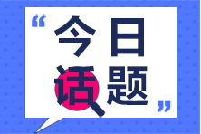 調(diào)整學(xué)習(xí)狀態(tài)，備考二建學(xué)到根本停不下來(lái)！