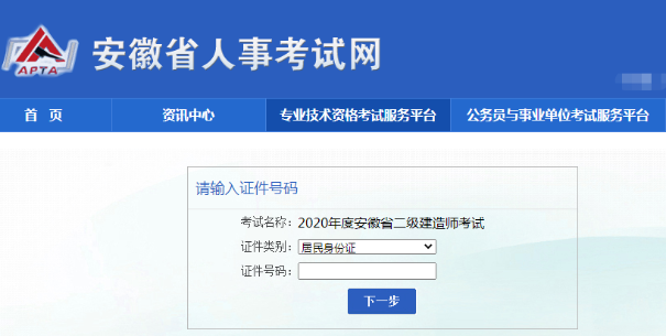 安徽二建考試報(bào)名2020 安徽二建考試報(bào)名2020