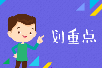 二級建造師考前高校刷題方法你get了嗎？