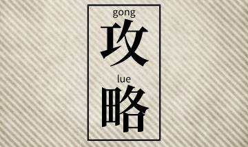 現(xiàn)在開始備考二級建造師考試還來得及嗎？短期備考攻略奉上