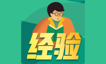 2020年二級(jí)建造師萬(wàn)人模考試卷自測(cè)四五十分，還有救嗎？