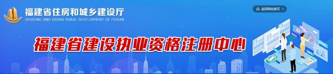 福建二級(jí)建造師考試報(bào)名文件 福建二級(jí)建造師考試報(bào)名文件