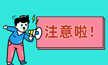 二建考生注意：在這幾個省份參加考試除健康碼還需要通信大數(shù)據(jù)行程卡