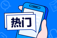 2020房估考前1個月備考拖延癥發(fā)作，你中招了沒？
