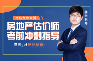 2020房估考前1個月備考拖延癥發(fā)作，你中招了沒？
