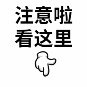 手指引導消息通知動態(tài)表情包 手指引導消息通知動態(tài)表情包