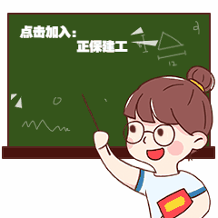 教師節(jié)老師動態(tài)表情包 教師節(jié)老師動態(tài)表情包