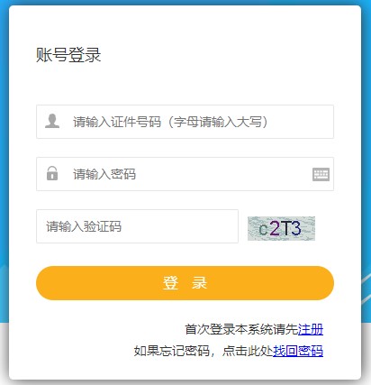 江蘇二級(jí)建造師準(zhǔn)考證打印入口開通