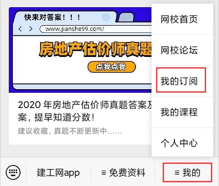 【房估成績】2020年房估考試成績12月初公布，預(yù)約查成績