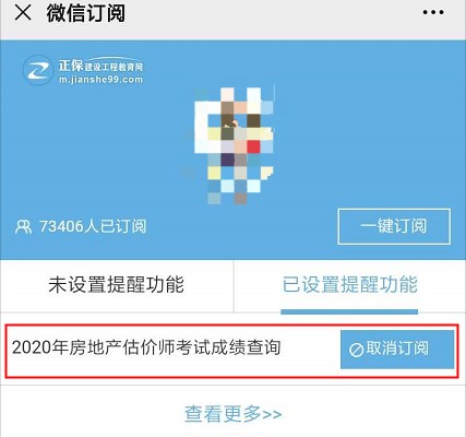 【房估成績】2020年房估考試成績12月初公布，預(yù)約查成績