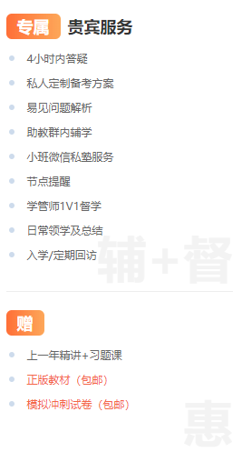 一級(jí)建造師VIP專(zhuān)屬服務(wù)及贈(zèng)送