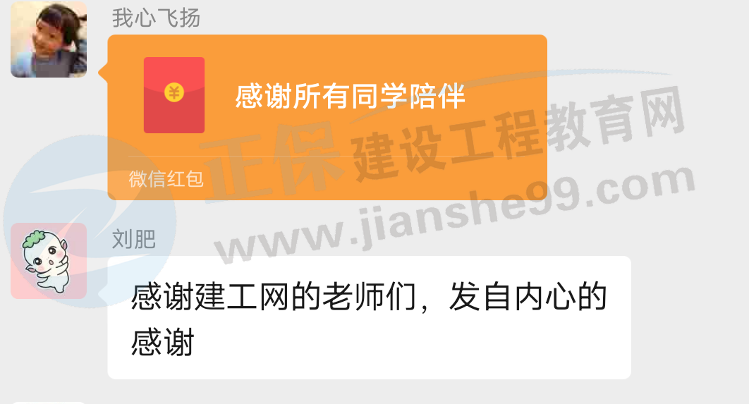 一大波房地產(chǎn)估價(jià)師來襲-2020房估成績公布，網(wǎng)校學(xué)員喜報(bào)連連！