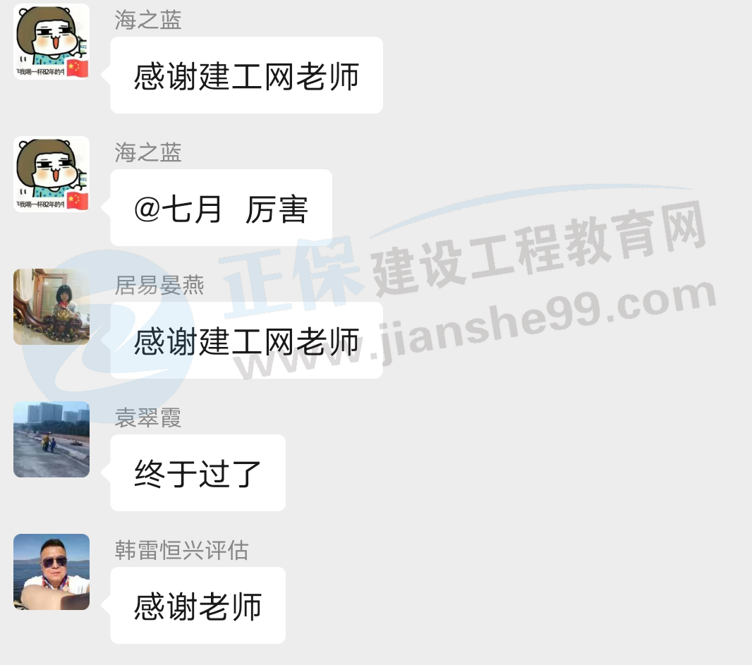 一大波房地產(chǎn)估價(jià)師來襲-2020房估成績公布，網(wǎng)校學(xué)員喜報(bào)連連！