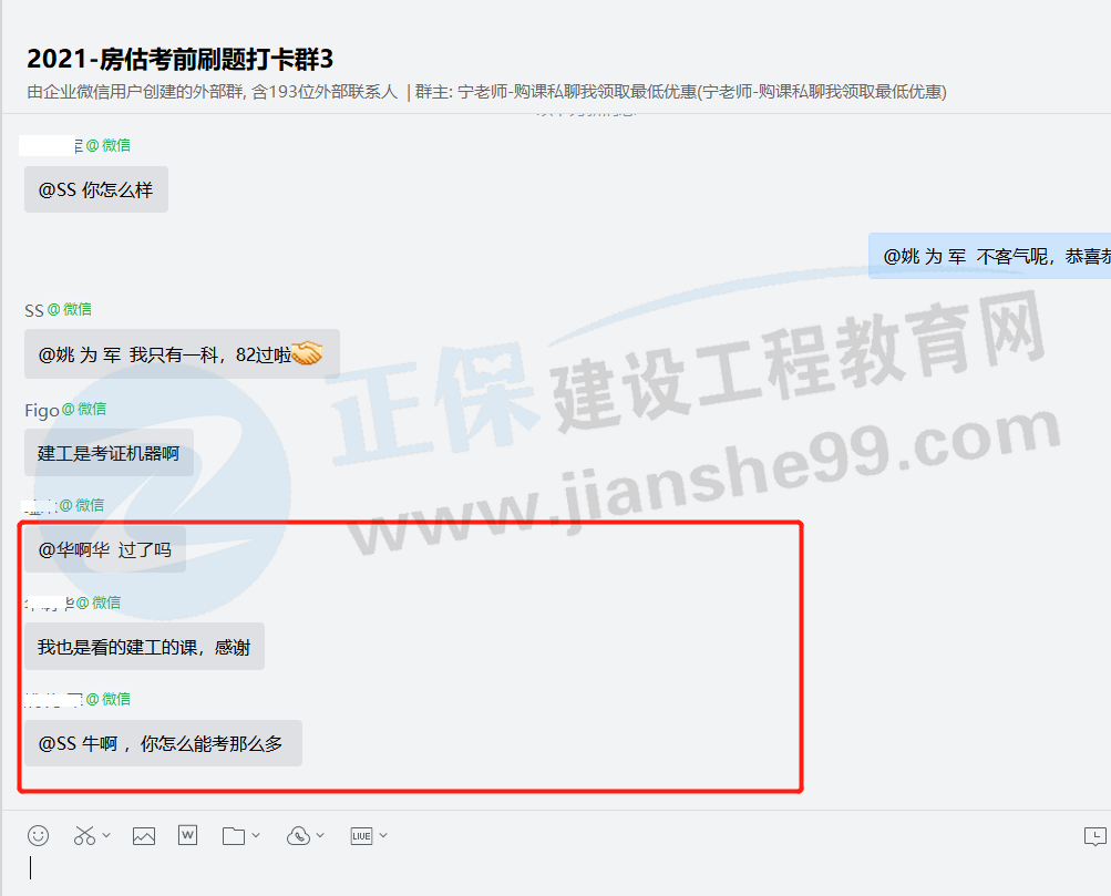 一大波房地產(chǎn)估價(jià)師來襲-2020房估成績公布，網(wǎng)校學(xué)員喜報(bào)連連！