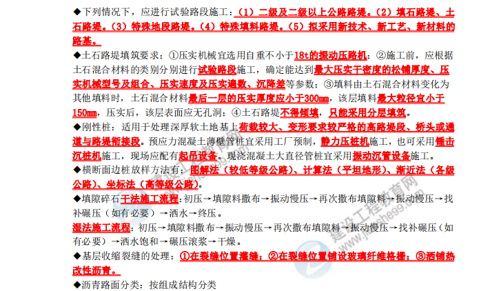 二建【沖刺提升100點(diǎn)】，單科2h考點(diǎn)速記，考前漲分20+，貴州專屬限時(shí)領(lǐng)取