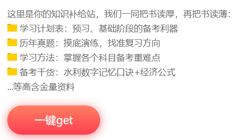 一級建造師免費(fèi)資料