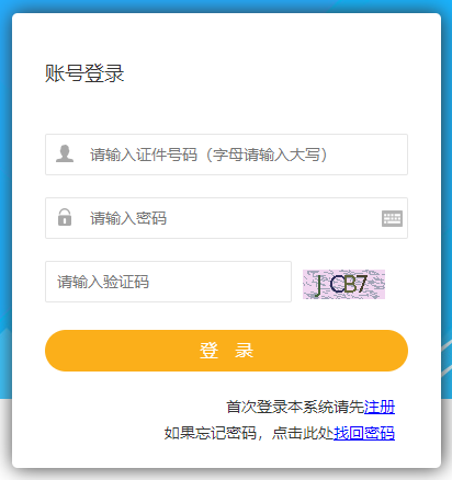 寧夏2021年二級建造師考試網(wǎng)上報(bào)名入口開通